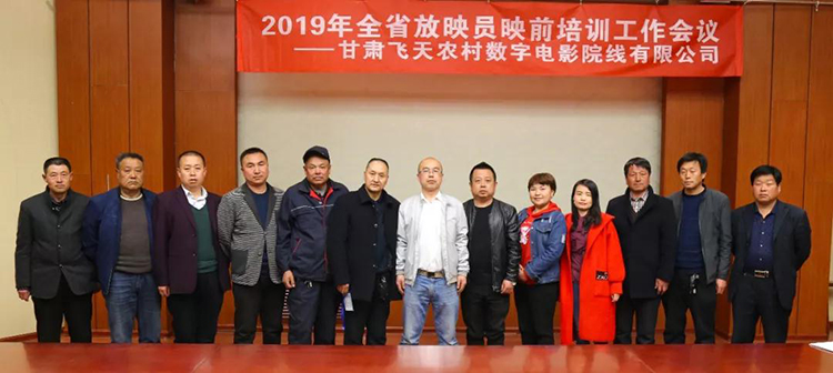 第三工作站（华亭县、崇信县）映前培训简报